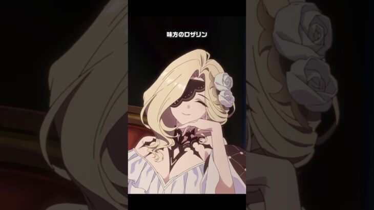 【原神】味方のロザリンが最高にかわいい理由