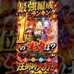 【原神】MAX1200万ダメージ！？最強編成第1位の実力は？ 圧倒的高火力！！ #原神  #マーヴィカ #ニコ