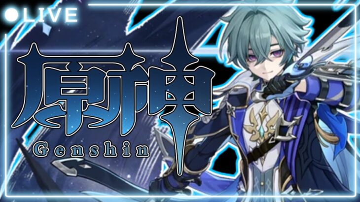 【原神】君の自慢のキャラ良かったらみせて！！地方伝説狩り参加型　アドバイスも必要であれば！