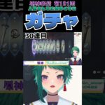 【ガチャ】武器ガチャに沼りガチな女VTuber【原神】