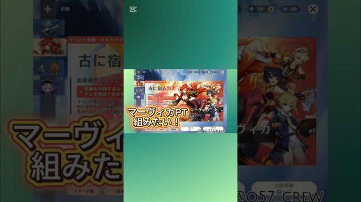 【原神】マーヴィカガチャ記録。マーヴィカPTを組みたくて、ガチャ回した！ガチャをするのも見るのもワクワクする。#マーヴィカ  #genshin  #ガチャ動画 #genshinimpact #ガチャ