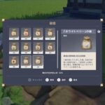 【原神】ローエンガチャ回したい