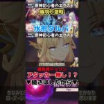 【原神】原神初心者が「幽境の激戦」エクストラを攻略＆解説！百戦錬磨の狼・開眼せし者・水形タルパ【げんしん】#原神