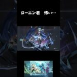 【PS5】【原神】　 ローエン君怖い　#原神　#げんしん #genshinimpact  　#切り抜き #shorts