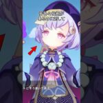 【原神】ドリーの扱いが何故かひどいようです