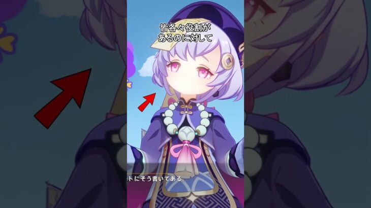 【原神】ドリーの扱いが何故かひどいようです