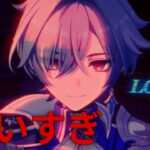 【原神「LunaⅦ」後半】ドSショタ等身とかいう狙いすぎてる新キャラ「ローエン」のPV見てみた【KFCとキャラアニメも】#ローエン前夜祭