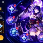 6.7の無料ガチャ数が判明! サンドローネ・雷電 将軍・コロンビーナのために何連確保できる? 【原神】