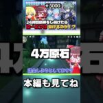 【原神】24時間原神をプレイし続けたらローエンは引ける？引けない？【ゆっくり実況】 #ガチャ #ゆっくり実況