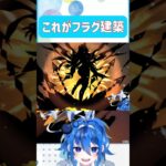 🌠【原神】フラグ地獄のガチャwwwwwww #原神 #原神vtuber #原神ガチャ