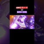【原神】「最強」の雷電使い #shorts #原神 #genshinimpact #雷電将軍