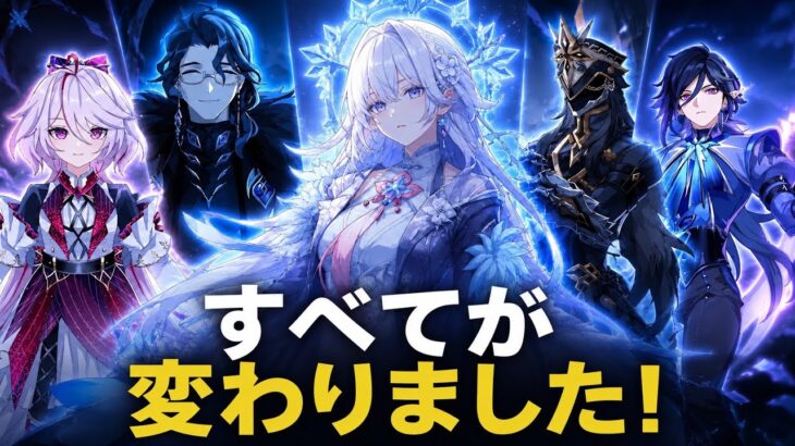 すべて判明！ヴォディアニツァ性能・ツァーリツァ新デザイン・パンタローネ＆カピターノ実装時期まとめ【原神】