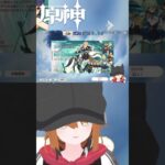 【切り抜き】丁寧にフラグを重ねていく。なんでかなぁ【原神】#shorts #ニコ #原神 #ファルカ