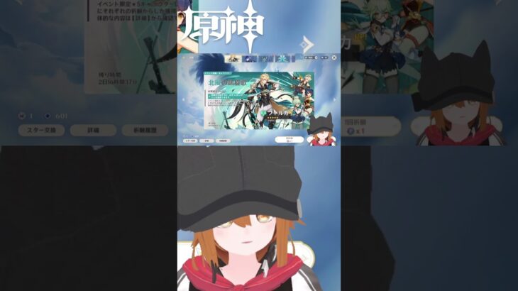 【切り抜き】丁寧にフラグを重ねていく。なんでかなぁ【原神】#shorts #ニコ #原神 #ファルカ