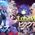 【原神】【参加型】LunaⅦ前半ピックアップキャラで週ボスを周回します！【6/7】