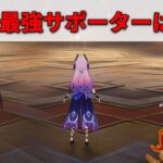 【原神】無凸マーヴィカの最強溶解サポーターは誰ですか？【シトラリ】