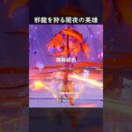 【原神】そしてディルックは最強になった。【Genshin Impact】