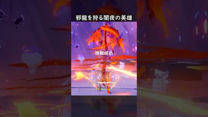 【原神】そしてディルックは最強になった。【Genshin Impact】