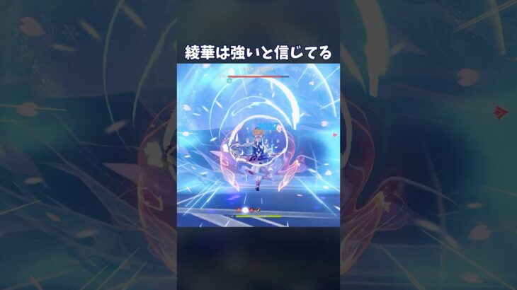 【原神】推しはいつでも最強 #genshinimpact