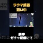 【原神】武器ガチャでまさかの2枚抜き！？ #shorts