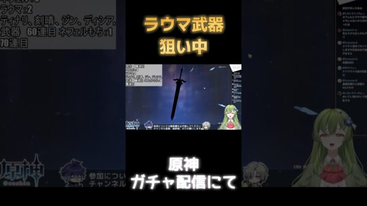 【原神】武器ガチャでまさかの2枚抜き！？ #shorts