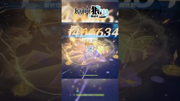 【原神】月結晶秒殺修者