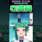 【メロい】★5キャラのガチャを引いてニコニコな女VTuber【轟あいん】