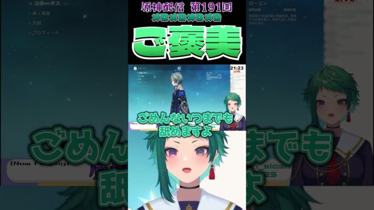 【メロい】★5キャラのガチャを引いてニコニコな女VTuber【轟あいん】