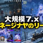 【超大型リーク】ツァーリツァはDPSじゃない！？ヴォジャニツァ属性変更＆スネージナヤ7.0最新ロードマップ！【原神】