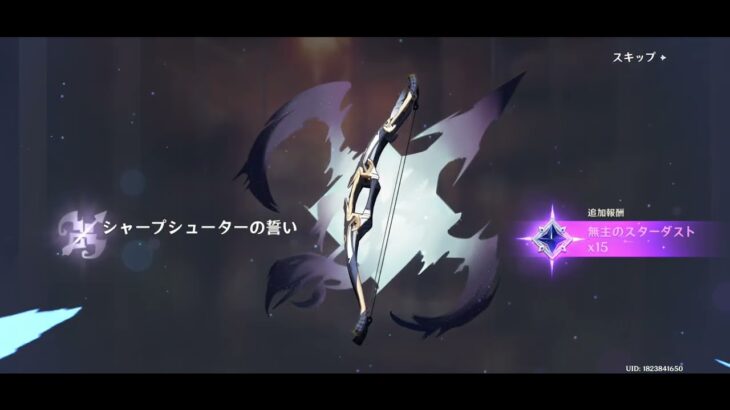 原神　マーヴィカガチャ10連