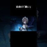 【原神】アランから最後の遺産を受け取るサンドローネ