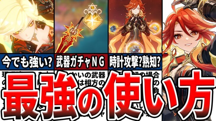 【原神】LunaVIIでもマーヴィカは強い？引くべき？最新のオススメ編成や現環境の評価、コンボについてをゆっくり解説！