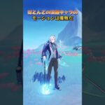 法器キャラのモーションは優雅だ #genshinluo #原神 #genshinimpact #foryou #fyp