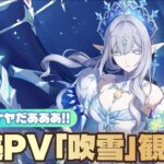 【原神 】スネージナヤ新キャラ！！タルタリヤも居る！！超越PV「吹雪」観る！！！【#原神   #genshinimpact  】