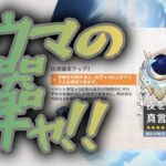 【原神】ラウマの武器ガチャお迎えできるのか？！？！