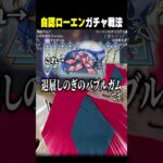 原神初心者、まさかのコスプレでガチャを引いた結果ｗｗ【#原神】【ローエン】#shorts #vtuber