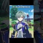 【原神】ローエンのHP低下ボイスが最高に愉悦な理由