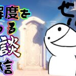 【原神】キャラ理解度を深めるための聖遺物漁り　参加型【飲酒配信】　個人勢