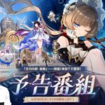 【#原神 】サンドローネ？星の楔？キャラ強化！？「Luna Ⅷ」予告番組同時視聴ミラー有【概要欄読んでね】