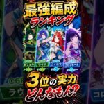 【原神】最強編成 ランキング第3位の実力は？  #原神 #genshin #ネフェル #ラウマ #ニィロウ #コロンビーナ #幽境 #凛狼 #タルパ #守護者 #最強 #完凸