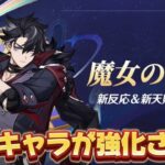 【#原神 】新たな過去キャラが来るぞ！【概要欄読んでね】