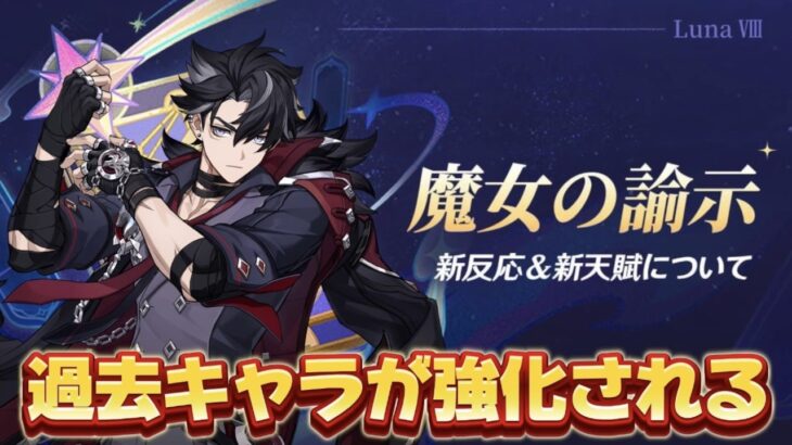 【#原神 】新たな過去キャラが来るぞ！【概要欄読んでね】