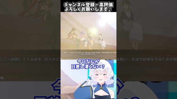 【#原神】本日のスメールとナタは快晴※ネタバレ注意【Genshin Impact Luna Ⅶ配信切り抜き／Vtuberの反応】#shorts