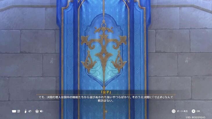 【原神】ローエンガチャ回したい&魔神任務