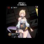 【ゼンゼロ/原神】イドリーとダニカがウルトラ最高にかわいい理由