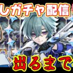 【#原神 / #初見プレイ #03.5】最推しローエンのガチャ！出るまで引けば排出率100％って知ってた？【#genshinimpact /櫻井なちこ/Vtuber】実況