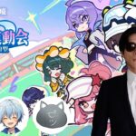原神配信者と視聴者参加型で星々の運動会をやる