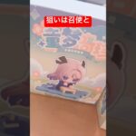 【原神】 童夢奇珍シリーズ　フィギュア　ガチャ　#原神 #原神切り抜き #童夢奇珍シリーズ