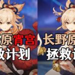 原神宵宫到底有多弱？如何拯救？宵宫枫丹全新版本培养攻略 #原神 #原神攻略 #原神枫丹  #二次元 #手机游戏