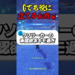 Gでも役に立てるんだw #ゲーム実況 #原神 #genshinimpact #リーク